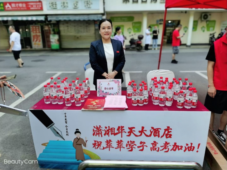 潇湘乐虎lehu助力高考.png